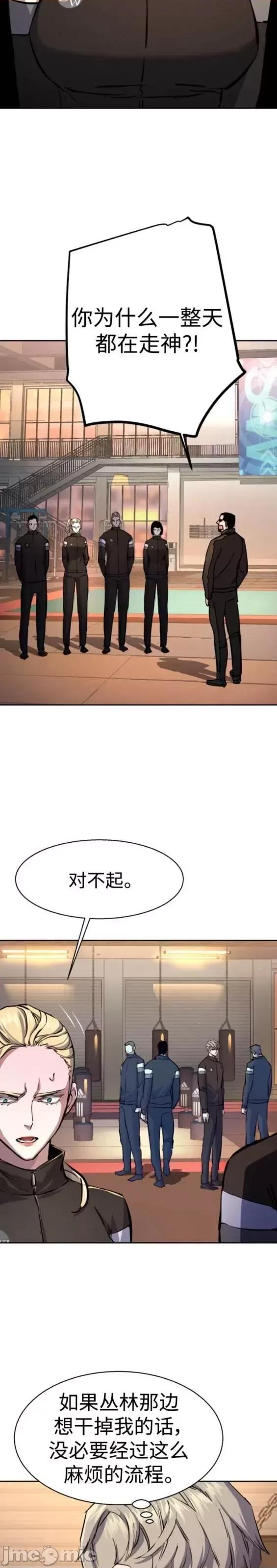 入学佣兵 少年佣兵第157话.zip 第19页