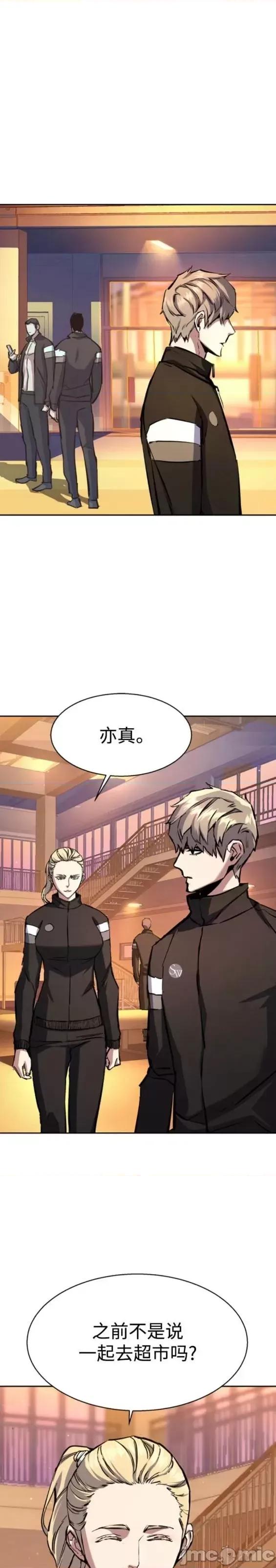 入学佣兵 少年佣兵第157话.zip 第26页