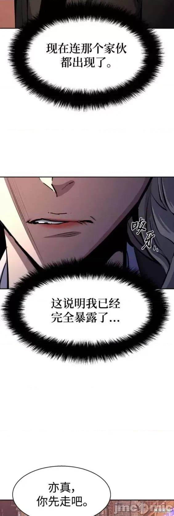 入学佣兵 少年佣兵第157话.zip 第32页