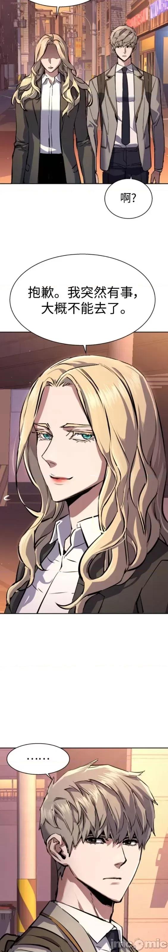入学佣兵 少年佣兵第157话.zip 第33页