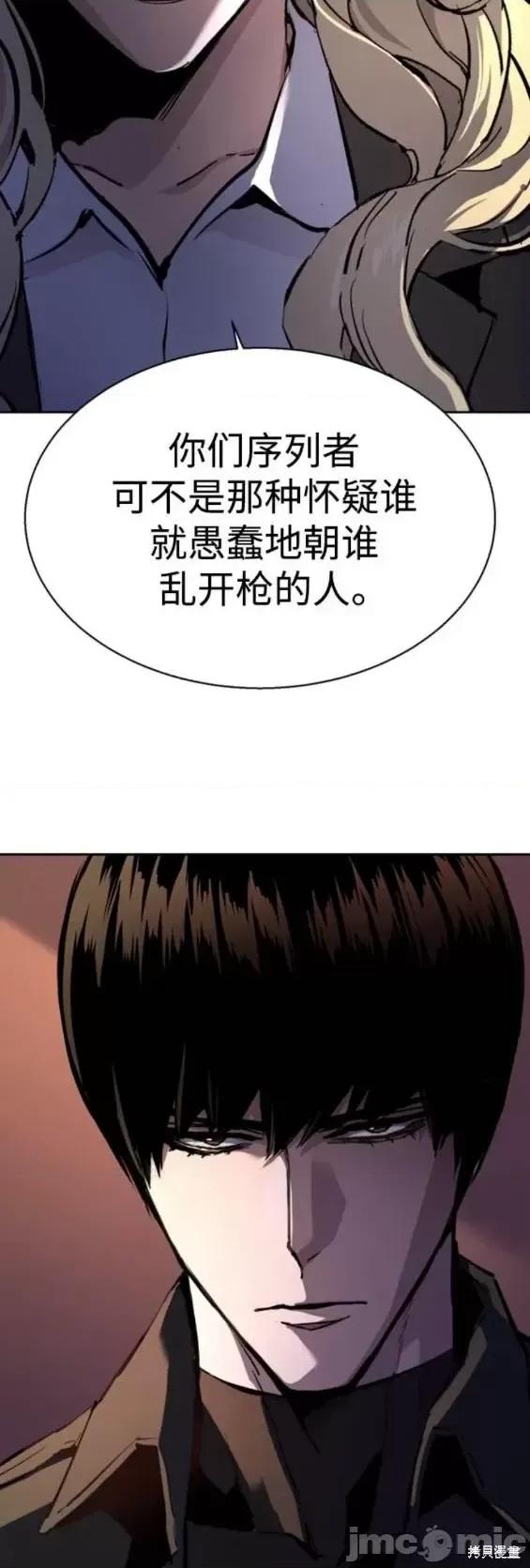 入学佣兵 少年佣兵第157话.zip 第36页