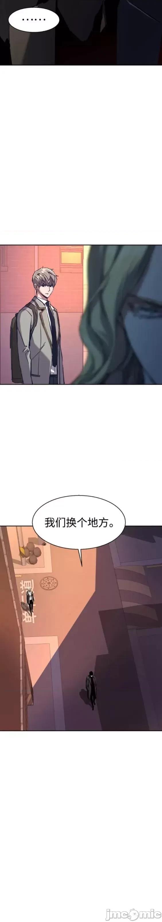 入学佣兵 少年佣兵第157话.zip 第37页