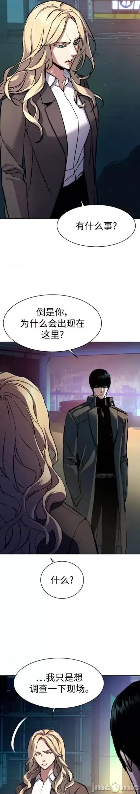 入学佣兵 少年佣兵第157话.zip 第39页