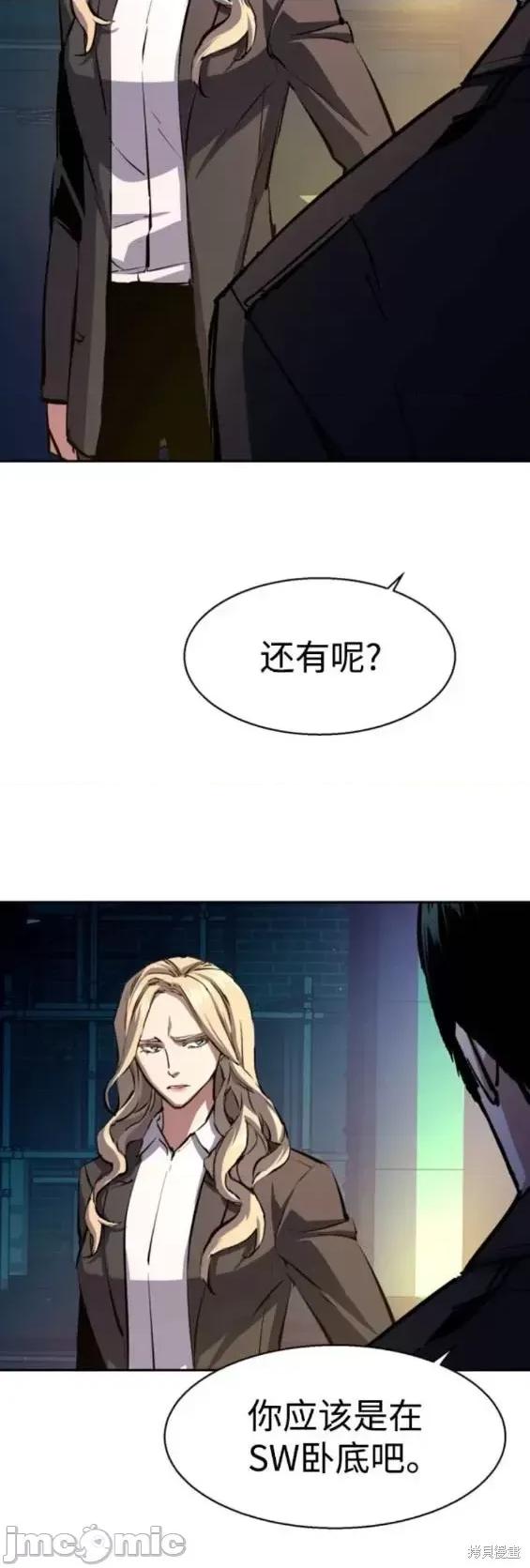 入学佣兵 少年佣兵第157话.zip 第40页