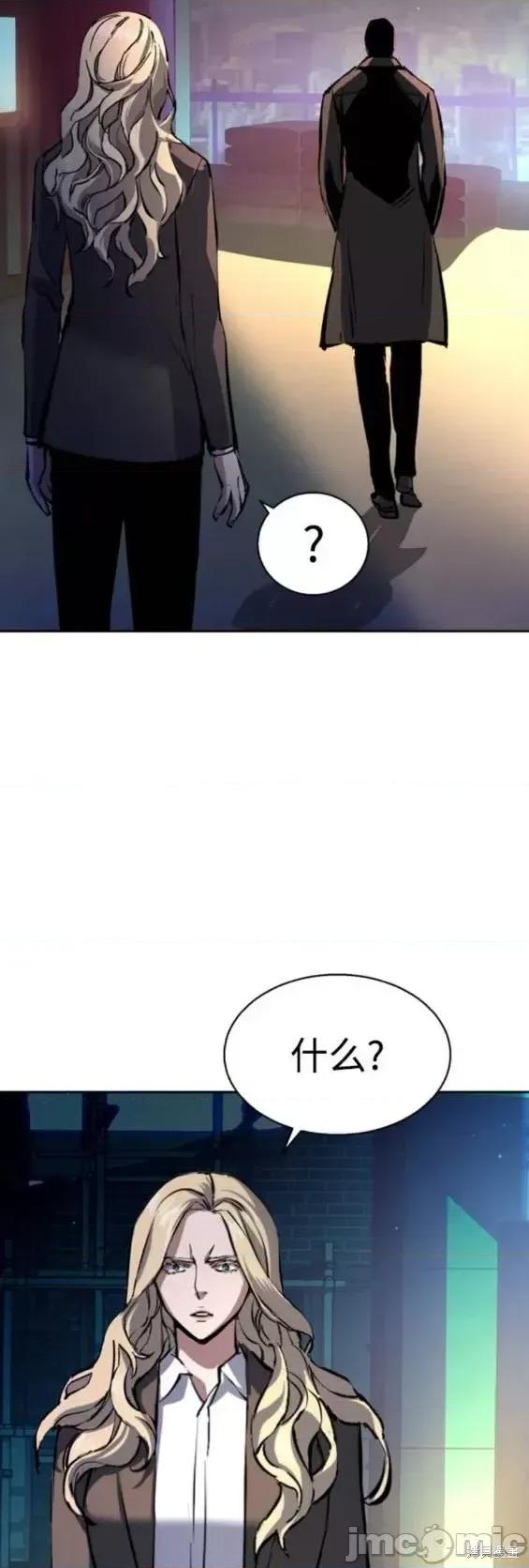 入学佣兵 少年佣兵第157话.zip 第42页