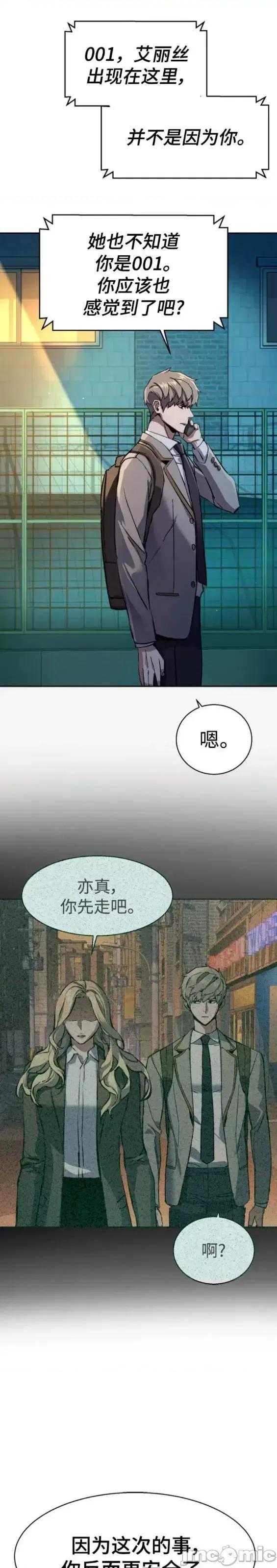 入学佣兵 少年佣兵第157话.zip 第45页