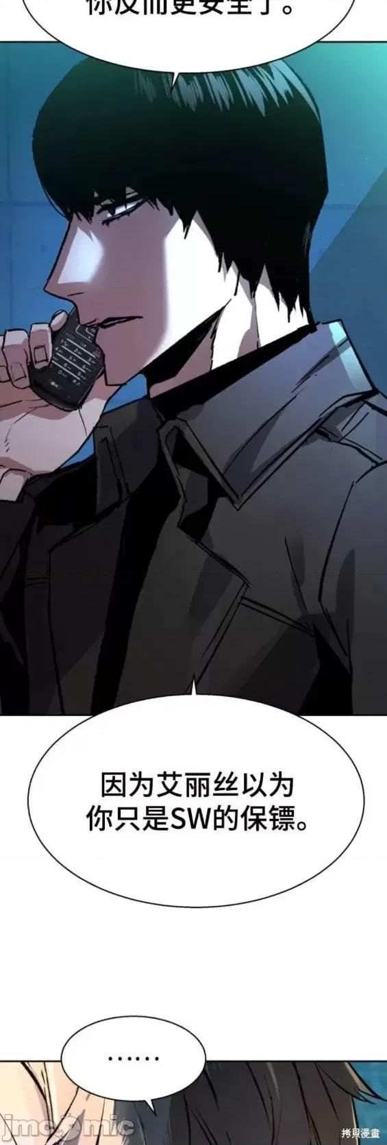入学佣兵 少年佣兵第157话.zip 第46页