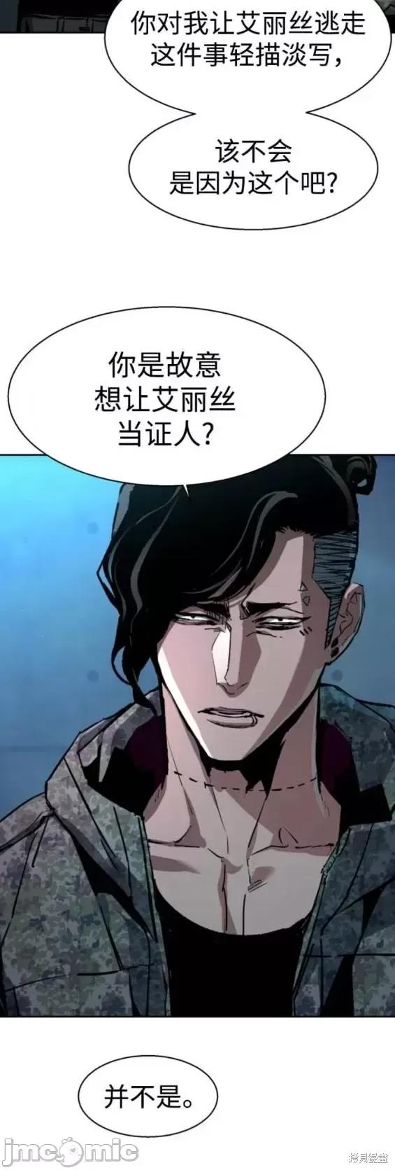 入学佣兵 少年佣兵第157话.zip 第48页