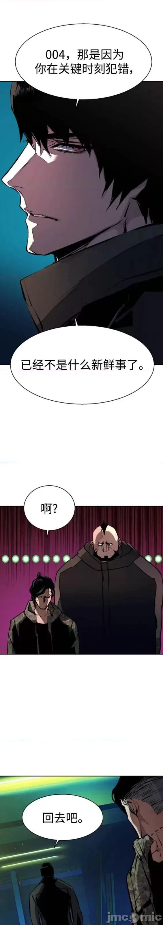 入学佣兵 少年佣兵第157话.zip 第49页