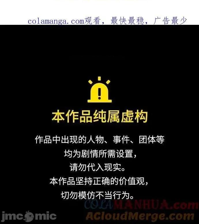入学佣兵 少年佣兵_第159话 第1页