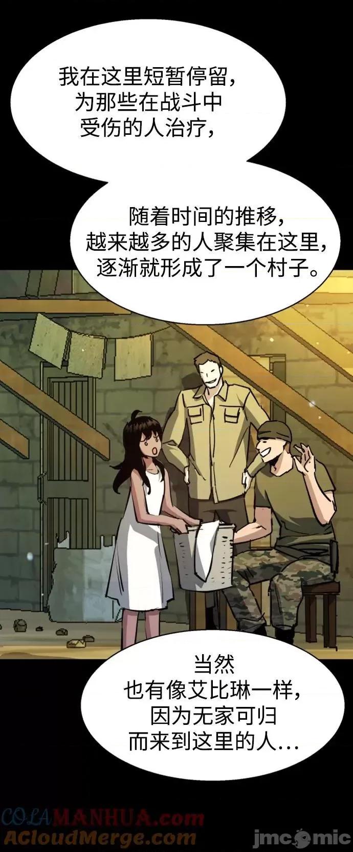 入学佣兵 少年佣兵_第159话 第34页
