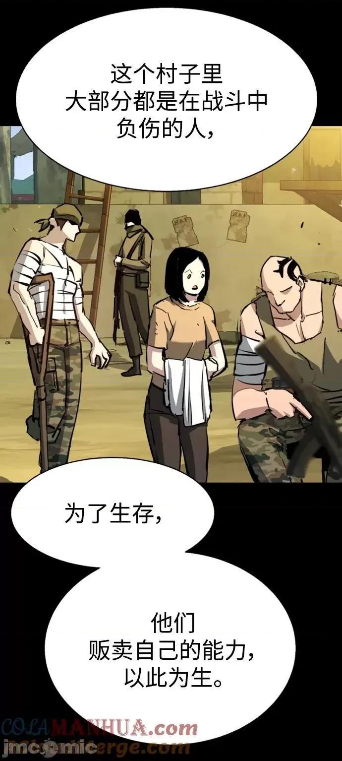 入学佣兵 少年佣兵_第159话 第37页