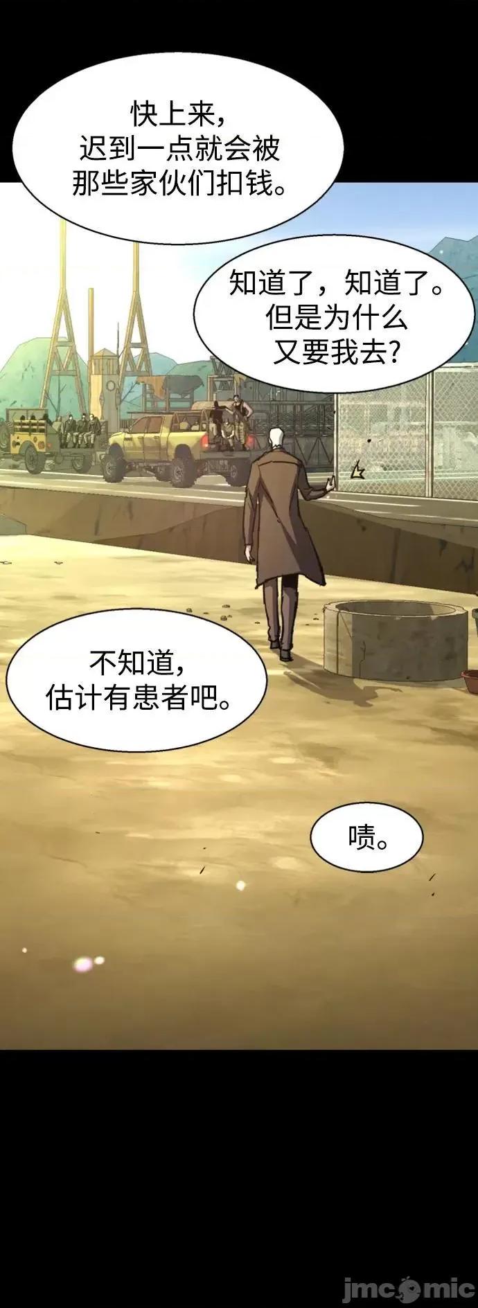 入学佣兵 少年佣兵_第159话 第42页