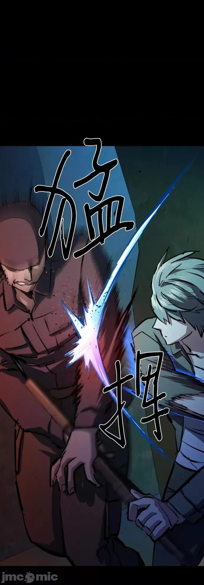 入学佣兵 少年佣兵_第159话 第75页