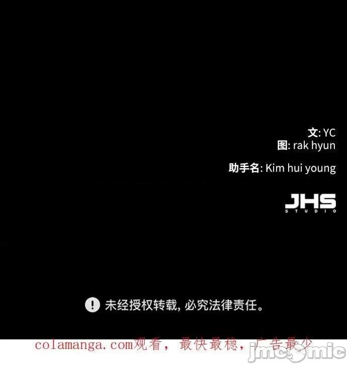 入学佣兵 少年佣兵_第159话 第86页