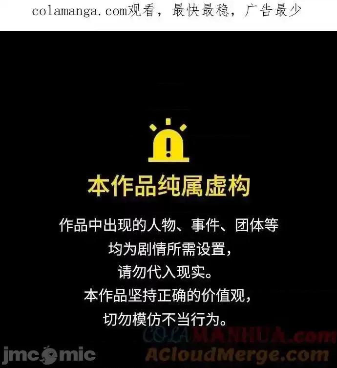 入学佣兵 少年佣兵_第160话 第1页