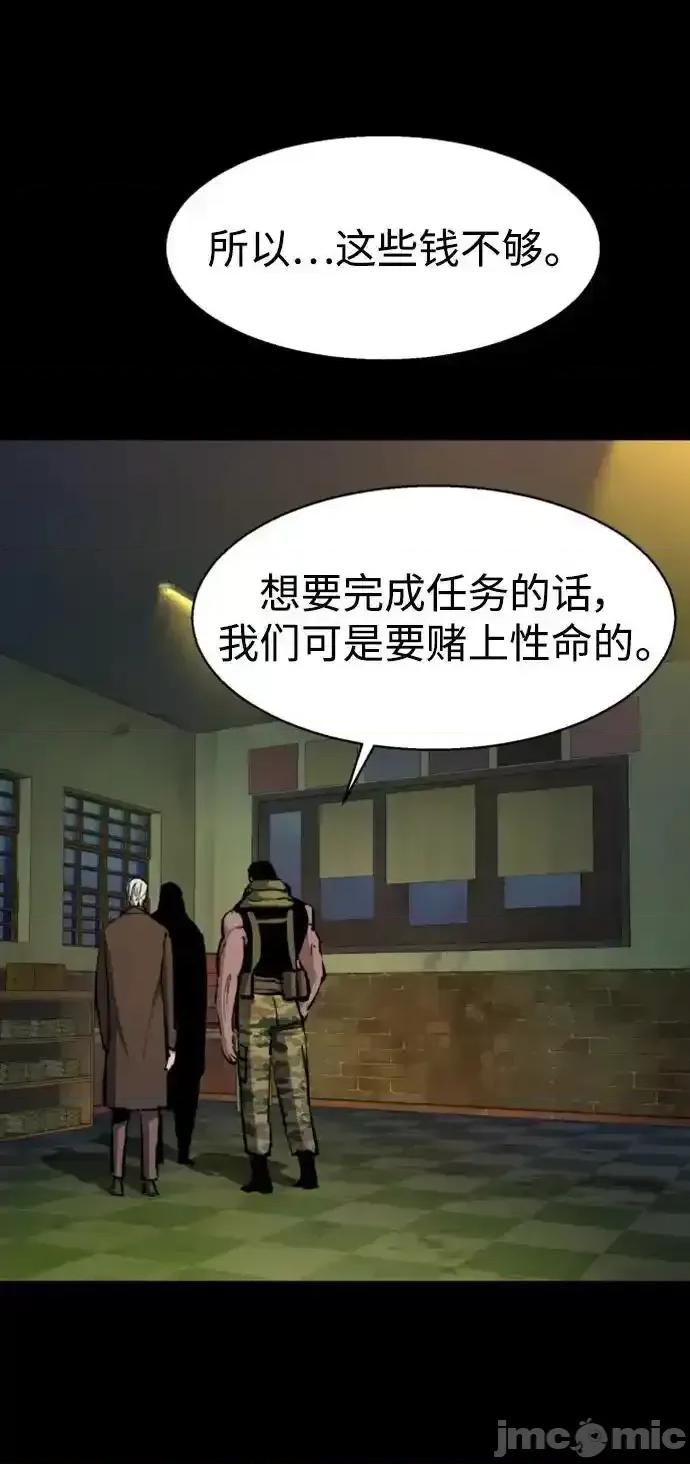 入学佣兵 少年佣兵_第160话 第3页