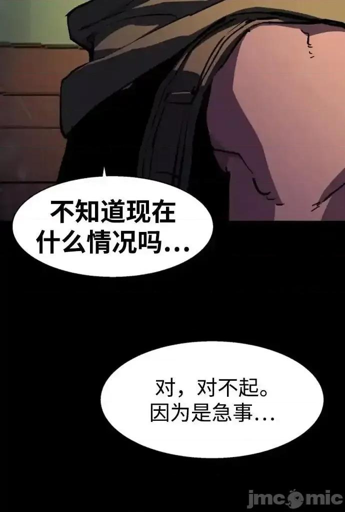 入学佣兵 少年佣兵_第160话 第6页
