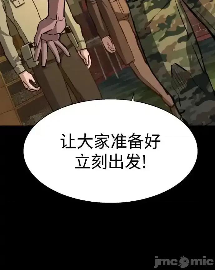 入学佣兵 少年佣兵_第160话 第10页