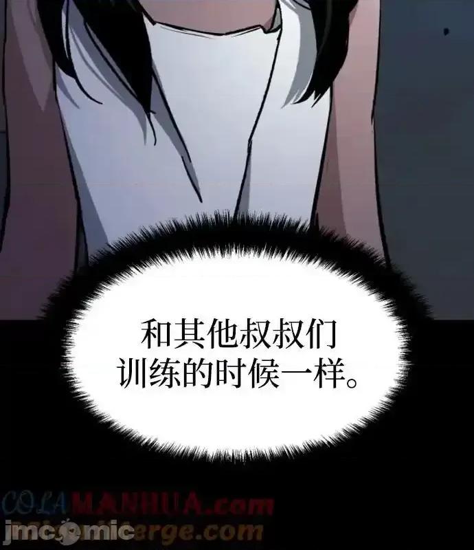入学佣兵 少年佣兵_第160话 第17页