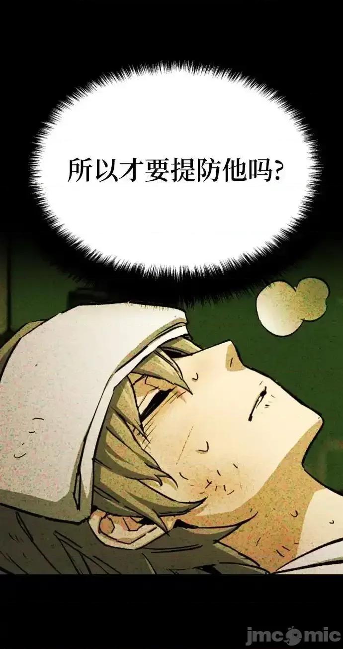 入学佣兵 少年佣兵_第160话 第18页