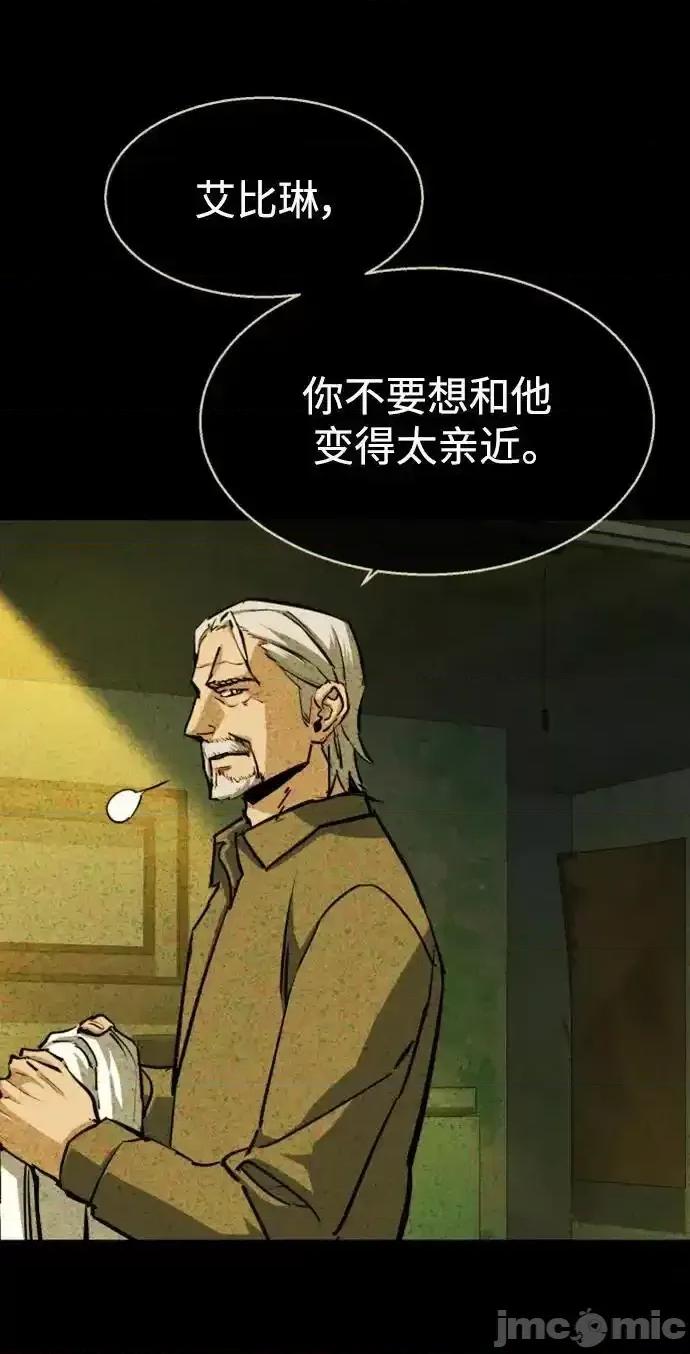 入学佣兵 少年佣兵_第160话 第20页