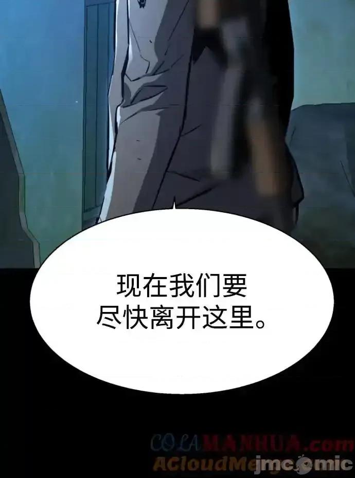 入学佣兵 少年佣兵_第160话 第29页