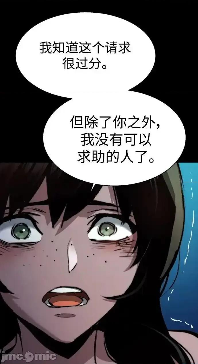 入学佣兵 少年佣兵_第160话 第34页
