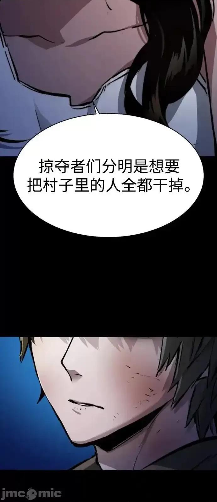 入学佣兵 少年佣兵_第160话 第35页