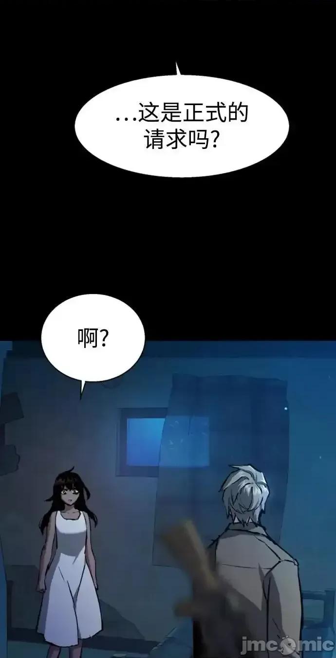 入学佣兵 少年佣兵_第160话 第36页
