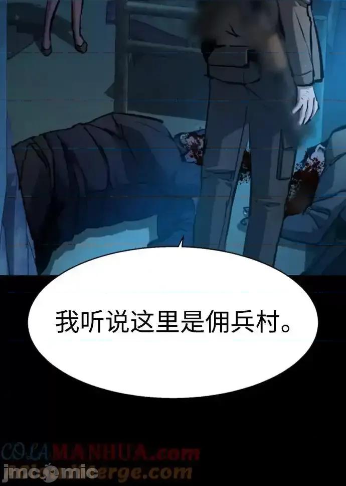 入学佣兵 少年佣兵_第160话 第37页
