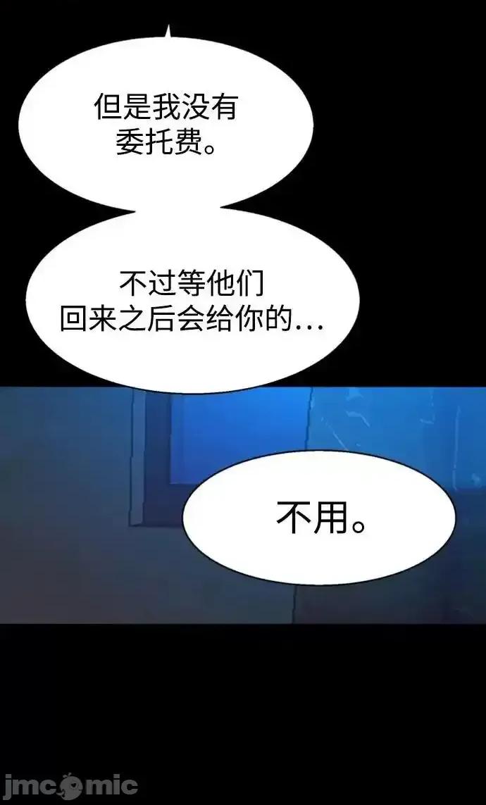 入学佣兵 少年佣兵_第160话 第39页
