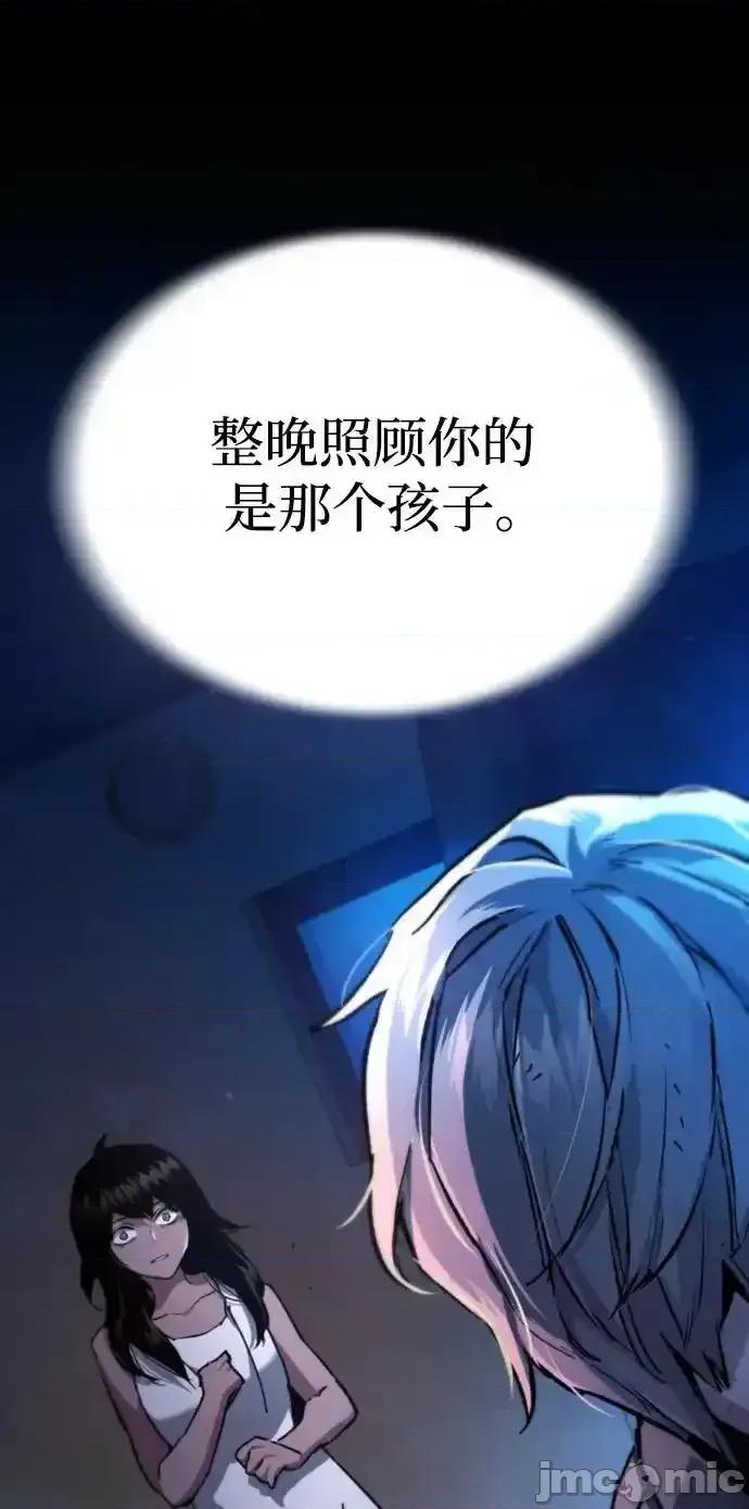 入学佣兵 少年佣兵_第160话 第43页