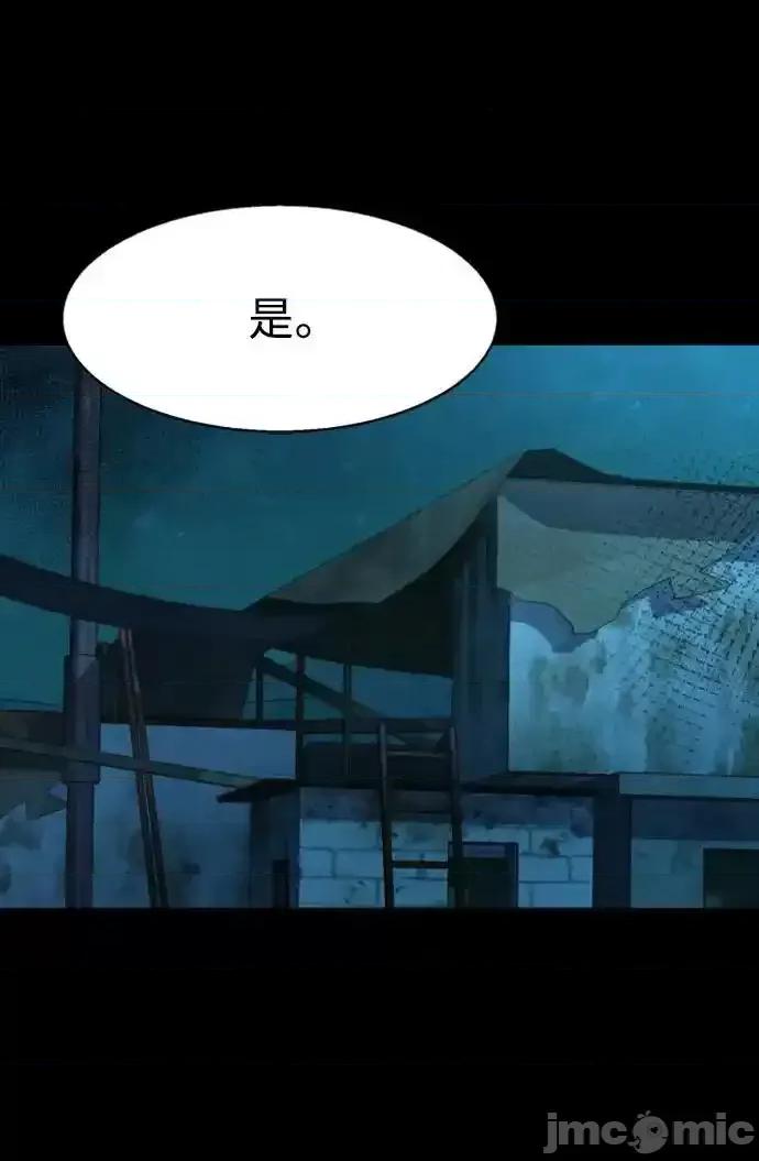 入学佣兵 少年佣兵_第160话 第62页