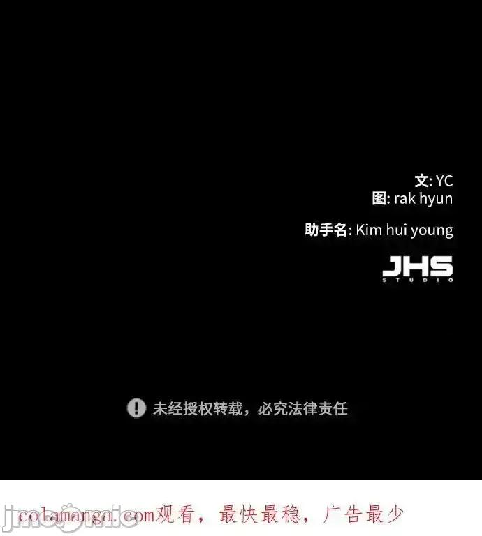入学佣兵 少年佣兵_第160话 第103页