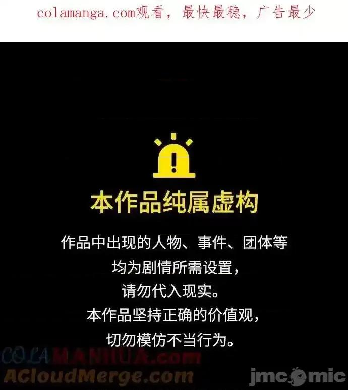 入学佣兵 少年佣兵_第161话 第1页