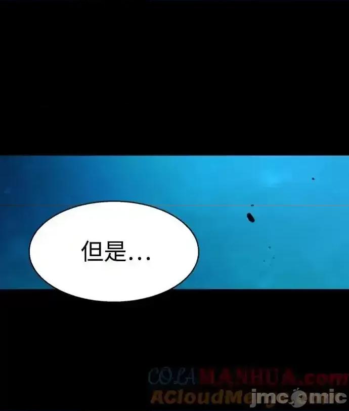 入学佣兵 少年佣兵_第161话 第13页
