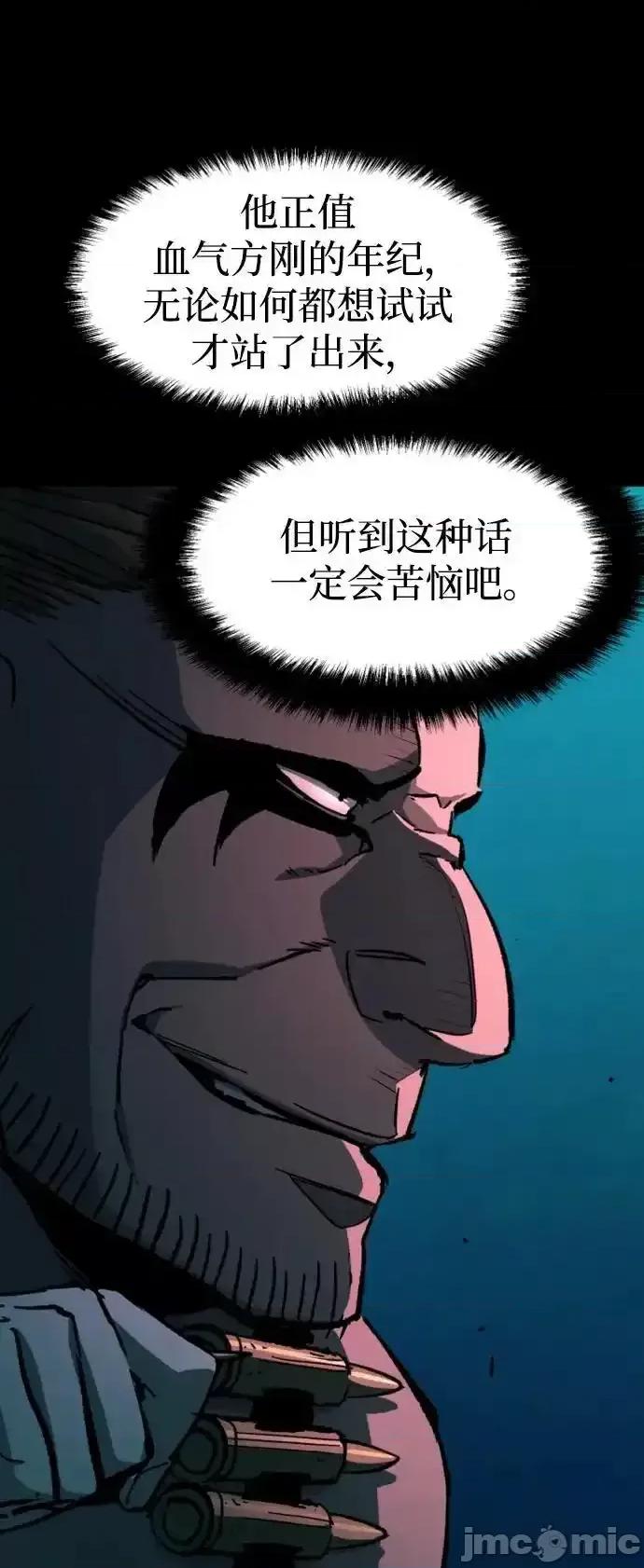 入学佣兵 少年佣兵_第161话 第20页