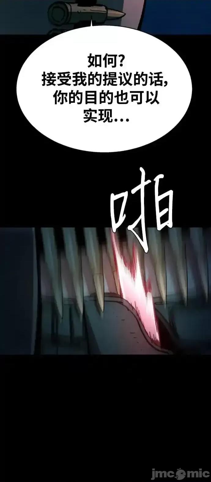 入学佣兵 少年佣兵_第161话 第21页