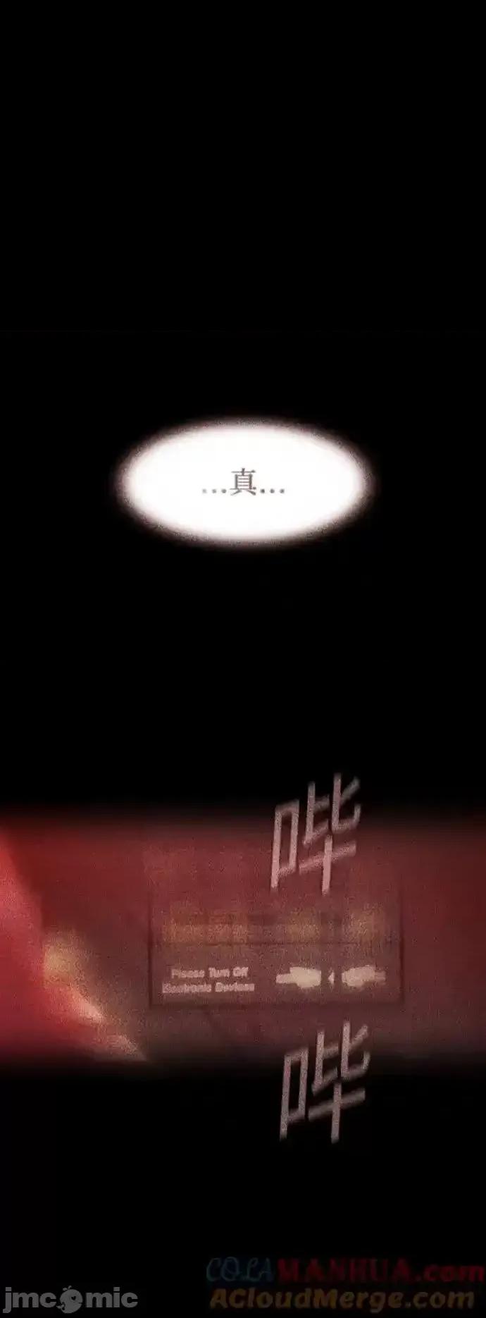 入学佣兵 少年佣兵_第161话 第79页