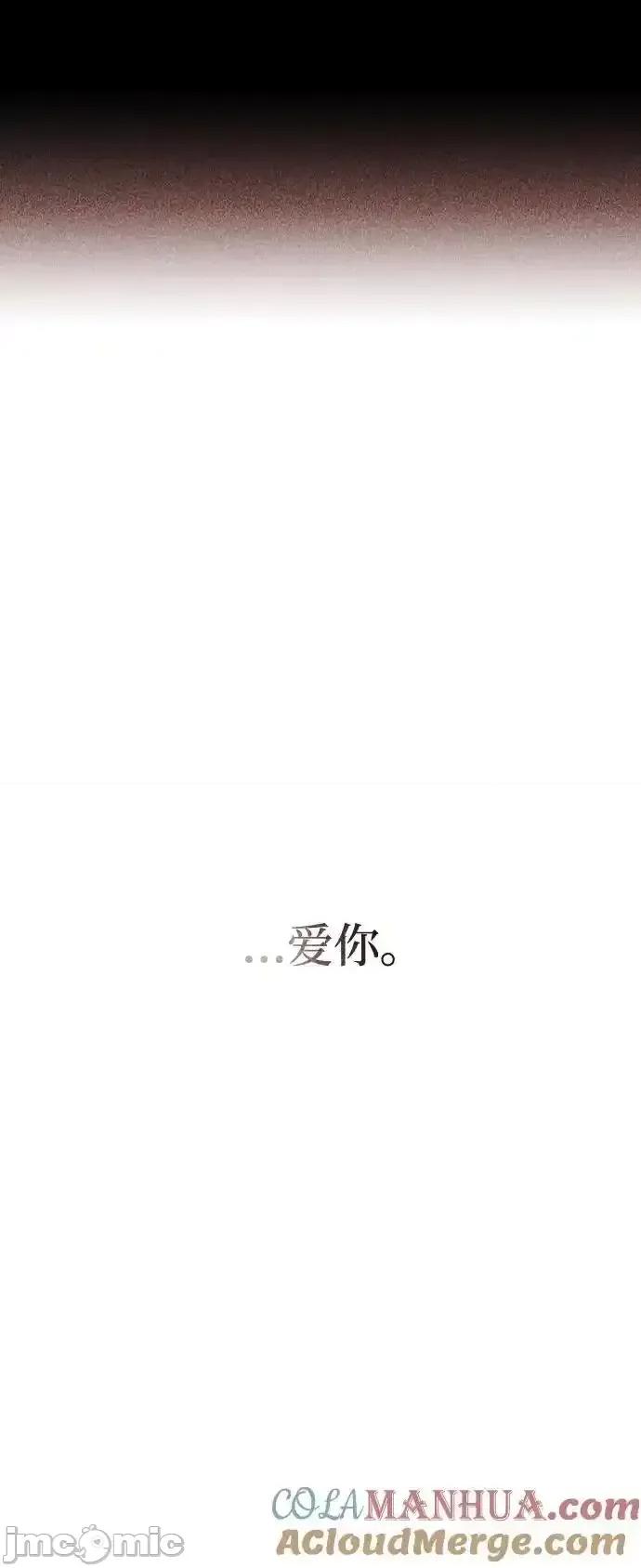 入学佣兵 少年佣兵_第161话 第82页