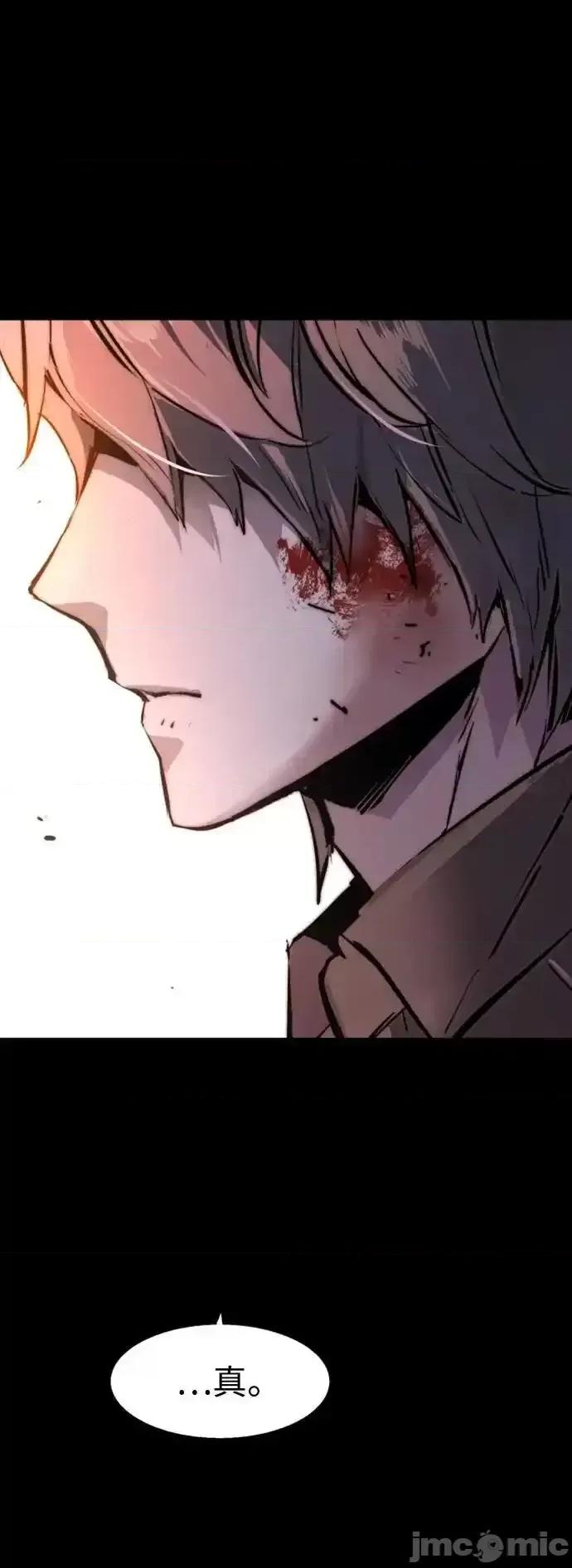 入学佣兵 少年佣兵_第161话 第84页