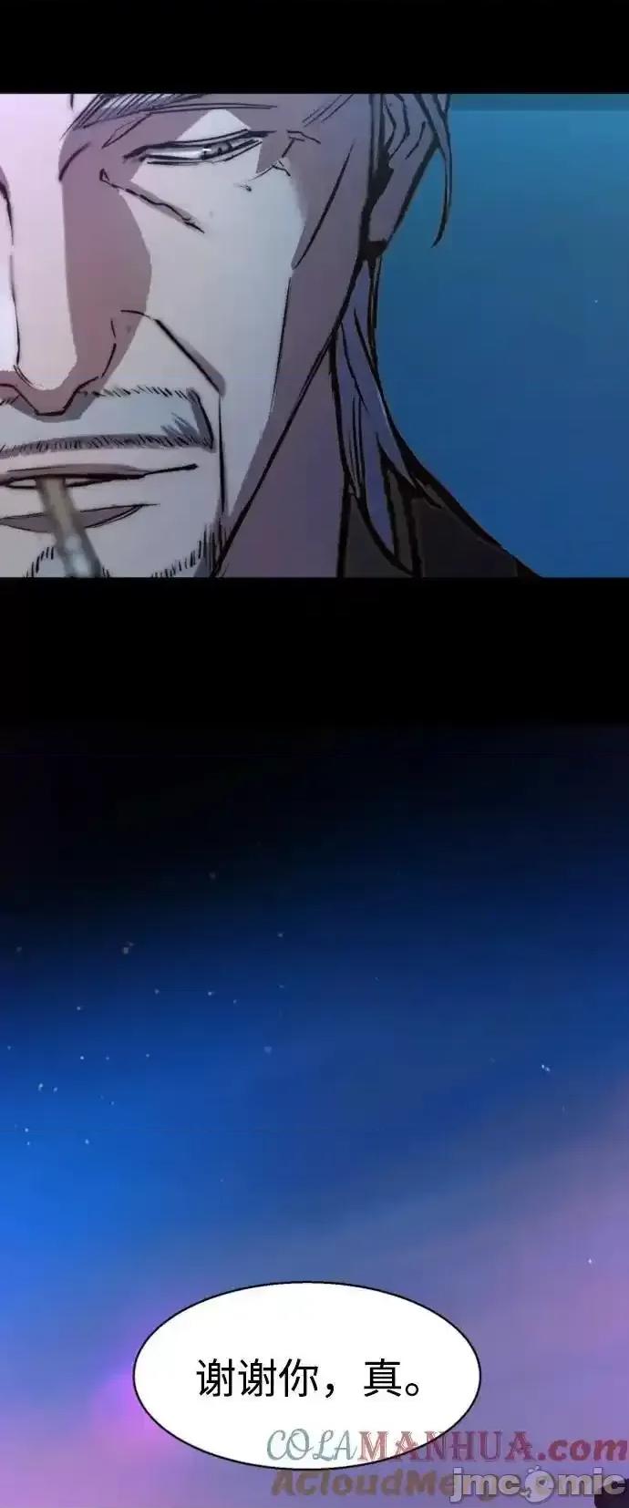 入学佣兵 少年佣兵_第161话 第85页