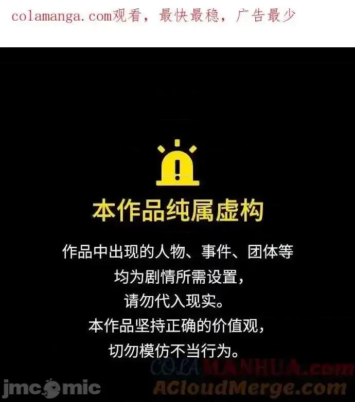 入学佣兵 少年佣兵_162 第1页