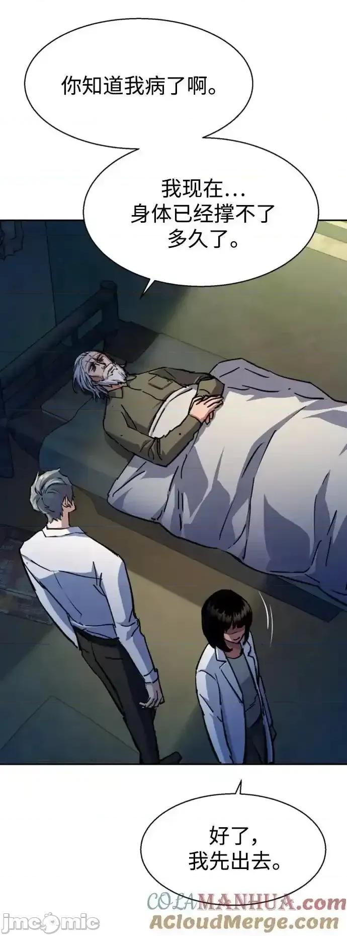 入学佣兵 少年佣兵_162 第31页