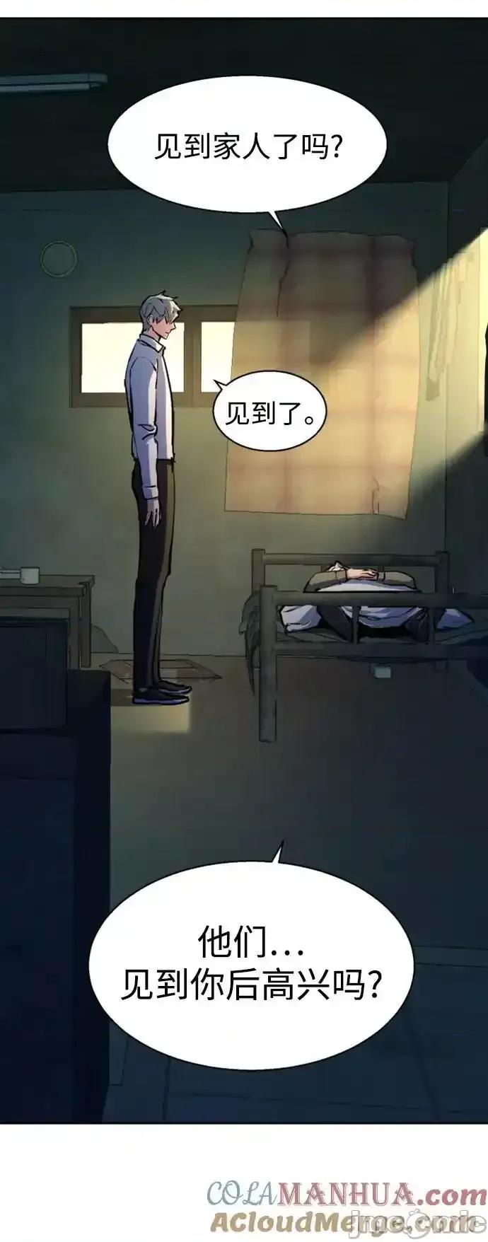 入学佣兵 少年佣兵_162 第34页