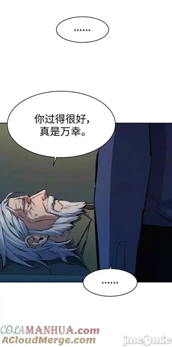 入学佣兵 少年佣兵_162 第40页