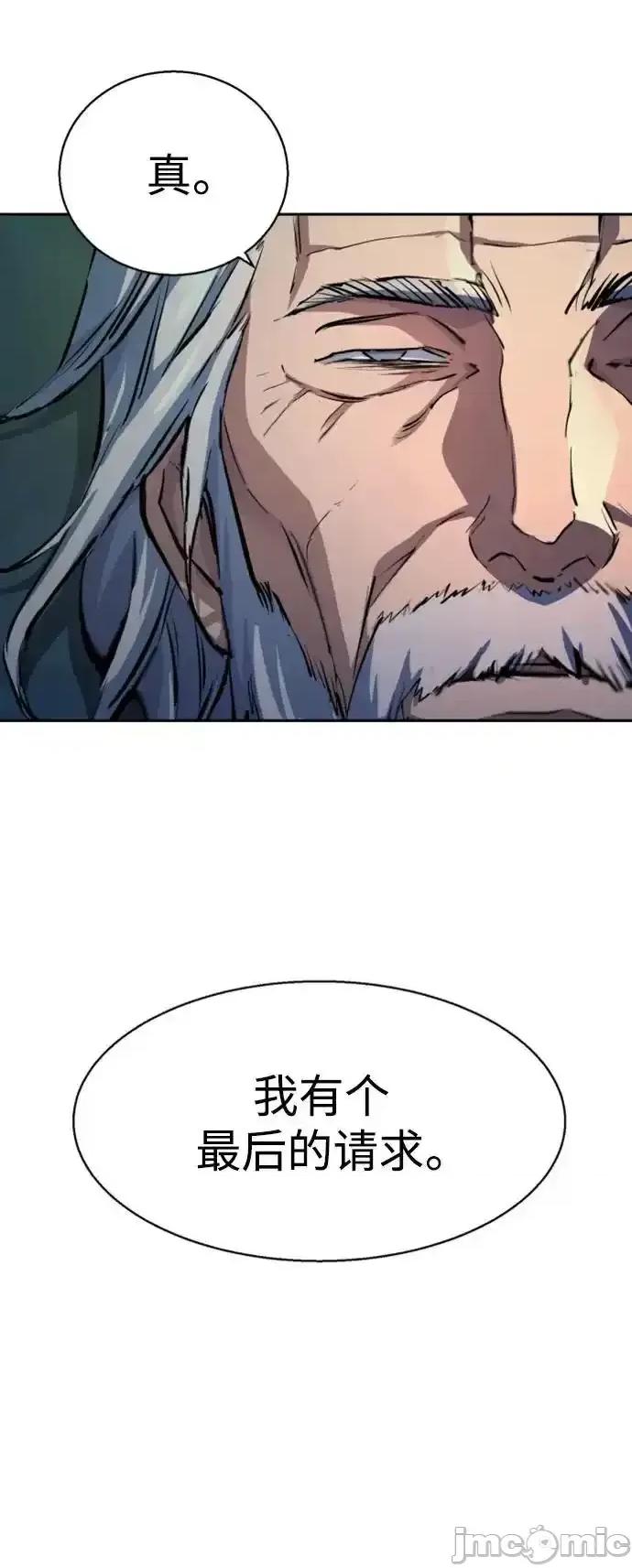 入学佣兵 少年佣兵_162 第41页