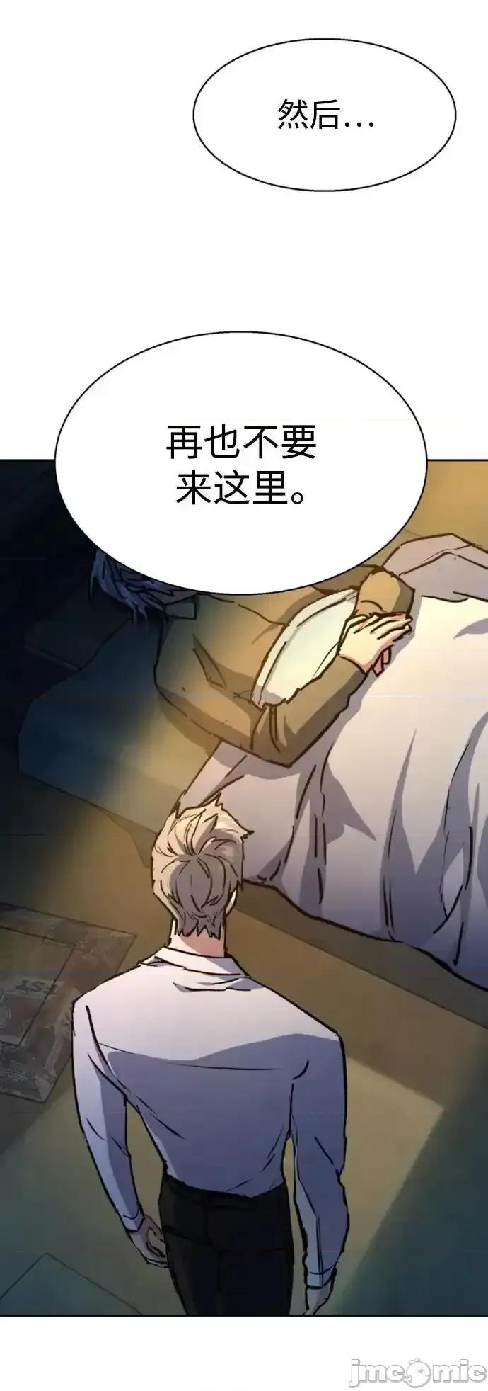 入学佣兵 少年佣兵_162 第44页