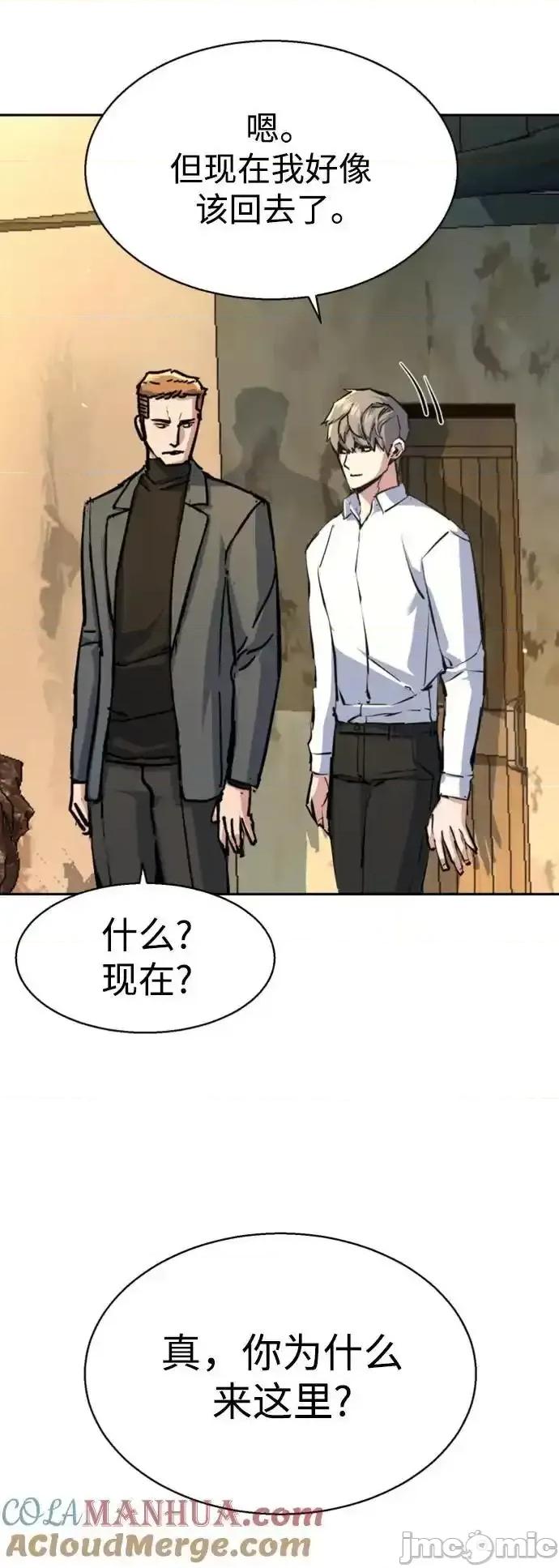 入学佣兵 少年佣兵_162 第58页